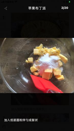 大碗中装入室温软化后的黄油、白糖拌匀至融合