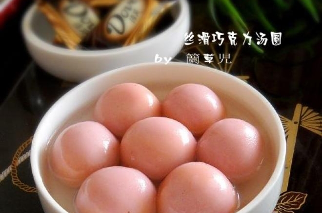 丝滑巧克力汤圆