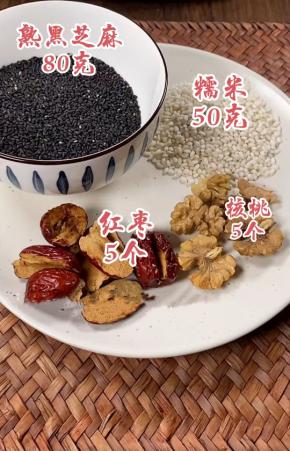 准备好所需的食材:
熟黑芝麻80克，糯米50克，红枣5个去核，核桃5个！(记得一定要用熟黑芝麻哦，这样打出来的黑芝麻糊才会香！建议直接买熟黑芝麻，家里有生的黑芝麻也可以自己炒熟！要小火慢炒，轻微冒热气就行！千万别炒焦了！如果没有糯米，可以用黑糯米来代替，或者大米，不过大米口感稍差一点！其他的什么米都是不行的！糯米是顺滑粘稠的关键！)