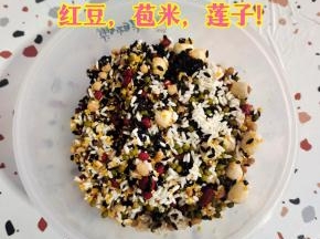 大米，糯米，黑米，黄豆，绿豆，红豆，花生，莲子，苞米清洗干净，控干水分！