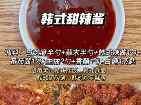 韩式甜辣酱配方