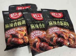 准备四包好人家麻辣香肠调料！(一包调料可以做6斤肉！喜欢味道淡一点的可以做7斤肉！)