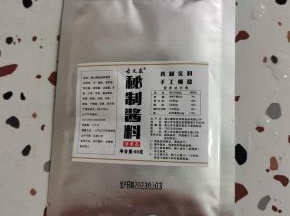 还送的有秘制酱料，做起来特别方便，新手小白也能秒变大厨！