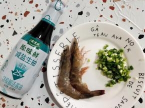 准备太太乐原味鲜减盐生抽，两只基围虾洗净去虾线，适量的葱花备用！