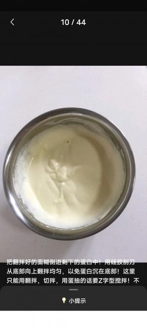 把翻拌好的面糊倒进剩下的蛋白中！用硅胶刮刀从底部向上翻拌均匀，以免蛋白沉在底部！这里只能用翻拌，切拌，用蛋抽的话要Z字型搅拌！不能用搅拌器也不能打圈！！要不然会消泡消泡消泡！