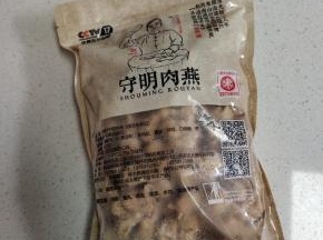 肉燕一袋无需解冻，直接拿出来使用！
