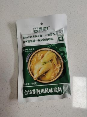准备一袋金汤花胶鸡风味底料！