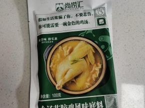 准备一袋金汤花胶鸡风味底料！