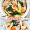 香菇鸡蛋汤