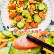 黄瓜火腿炒鸡蛋