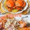 花雕醉蟹