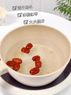 锅中+红枣，冰糖烧开，