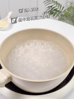 倒入西米煮至半透明焖15分钟。