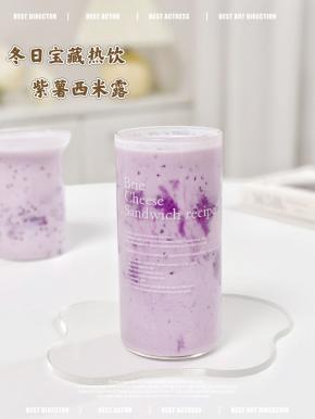 倒入紫薯奶昔就好啦～