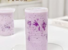 倒入紫薯奶昔就好啦～